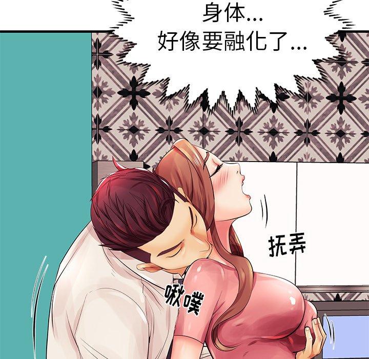 失格妈妈第3话
