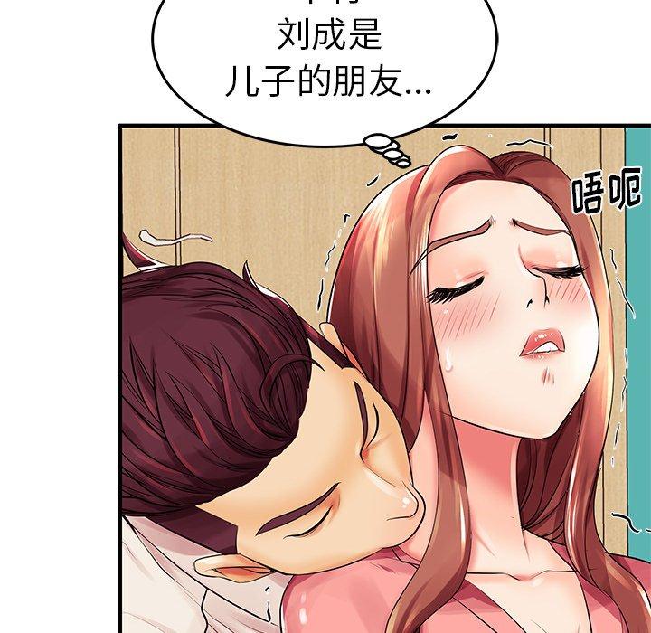 失格妈妈第3话