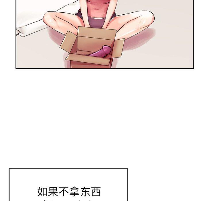 失格妈妈第3话