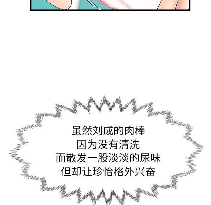 失格妈妈第13话