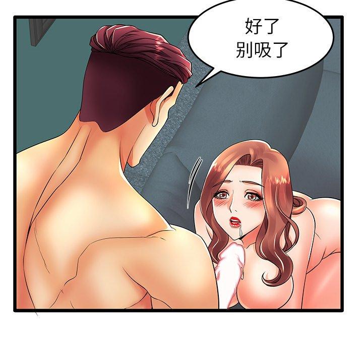 失格妈妈第13话