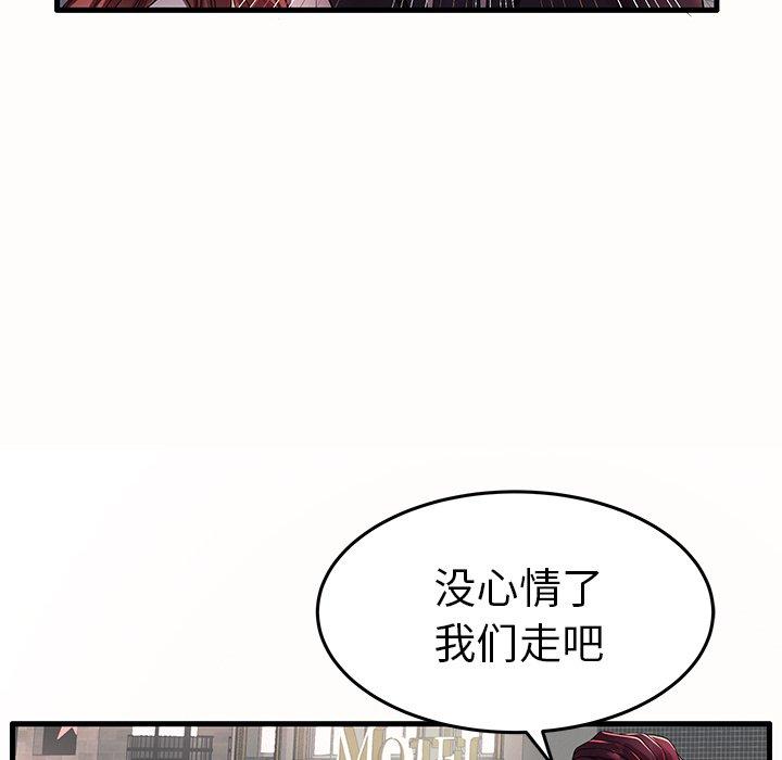 失格妈妈第15话