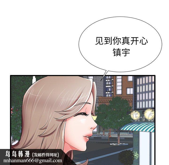 失格妈妈第19话