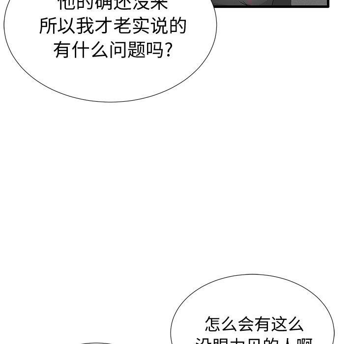 失格妈妈第22话