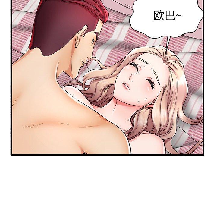 失格妈妈第23话