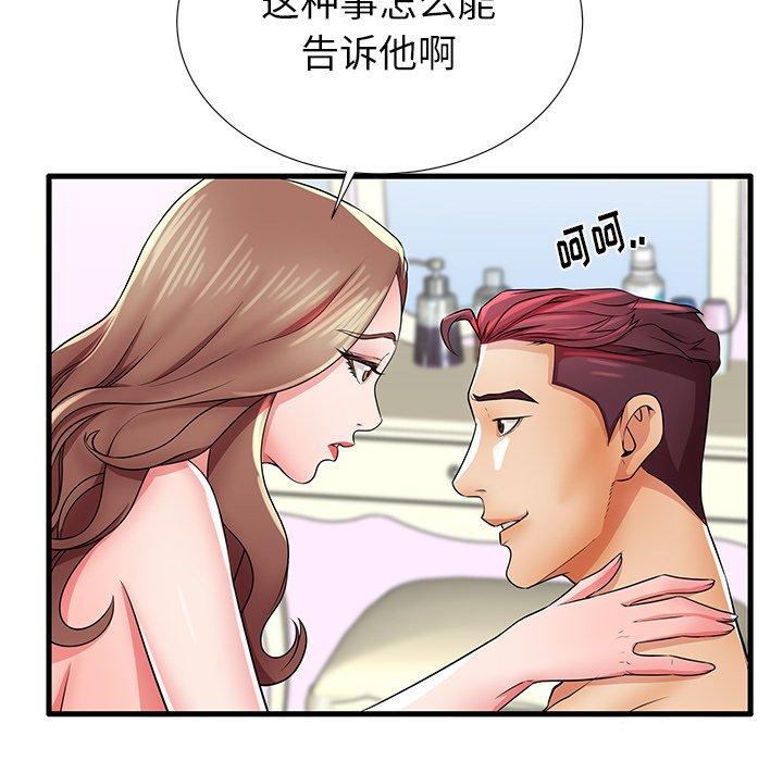 失格妈妈第26话