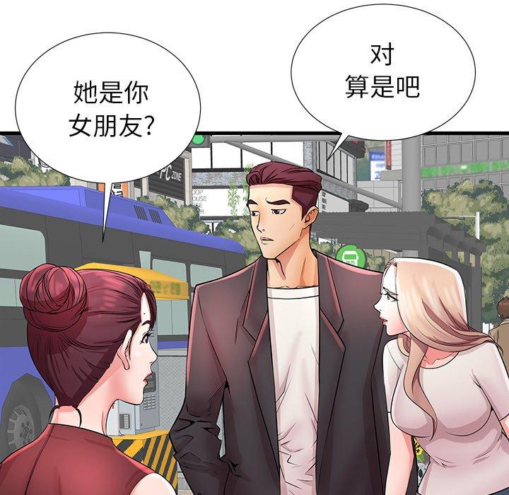 失格妈妈第28话