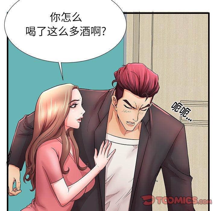 失格妈妈第29话