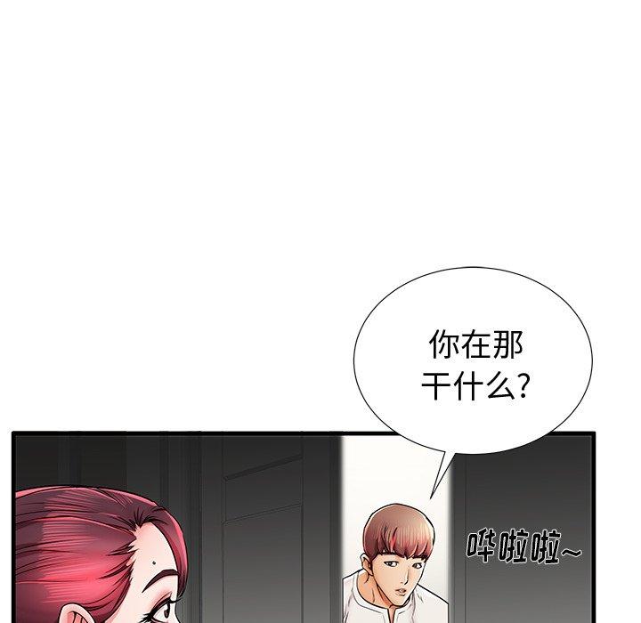失格妈妈第37话
