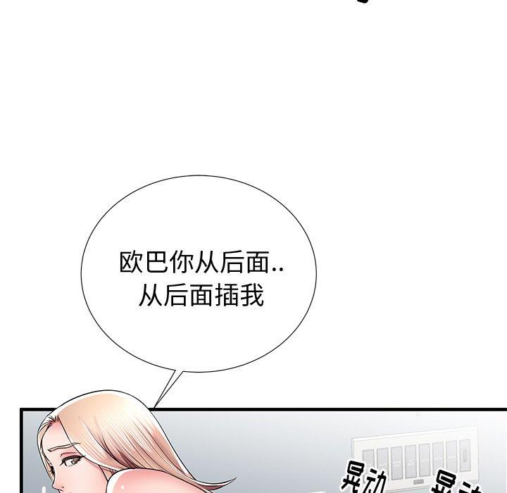 失格妈妈第37话