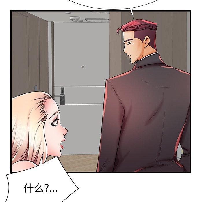 失格妈妈第37话