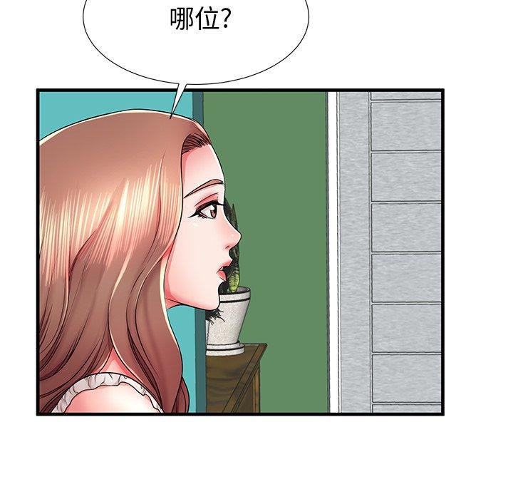 失格妈妈第37话