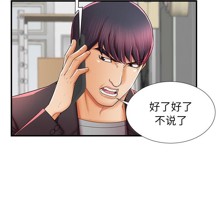 失格妈妈第41话