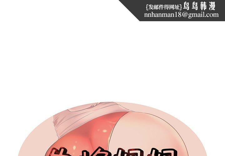 失格妈妈第42话