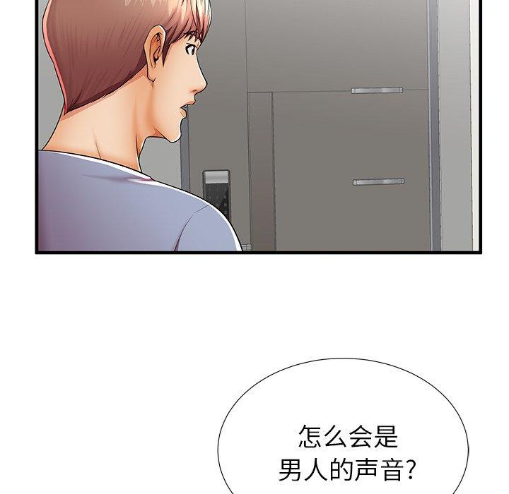 失格妈妈第42话