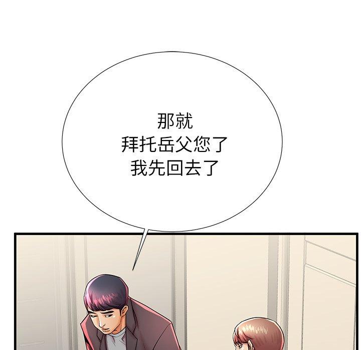 失格妈妈第42话
