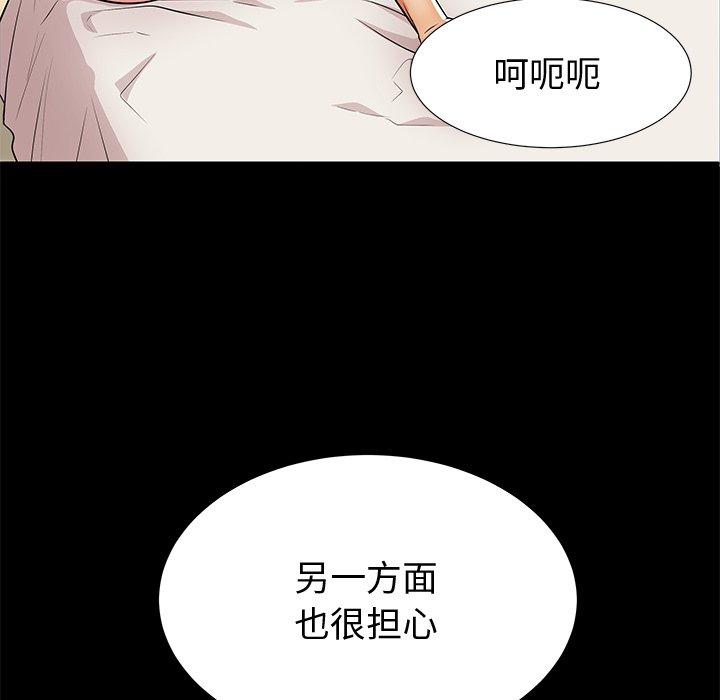 失格妈妈第44话