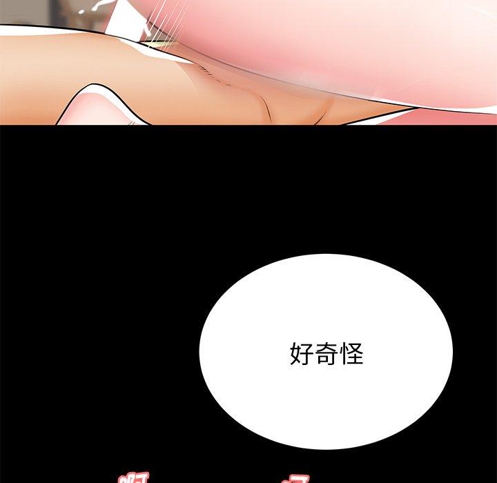 失格妈妈第44话