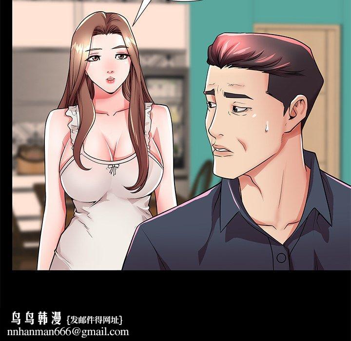 失格妈妈第46话