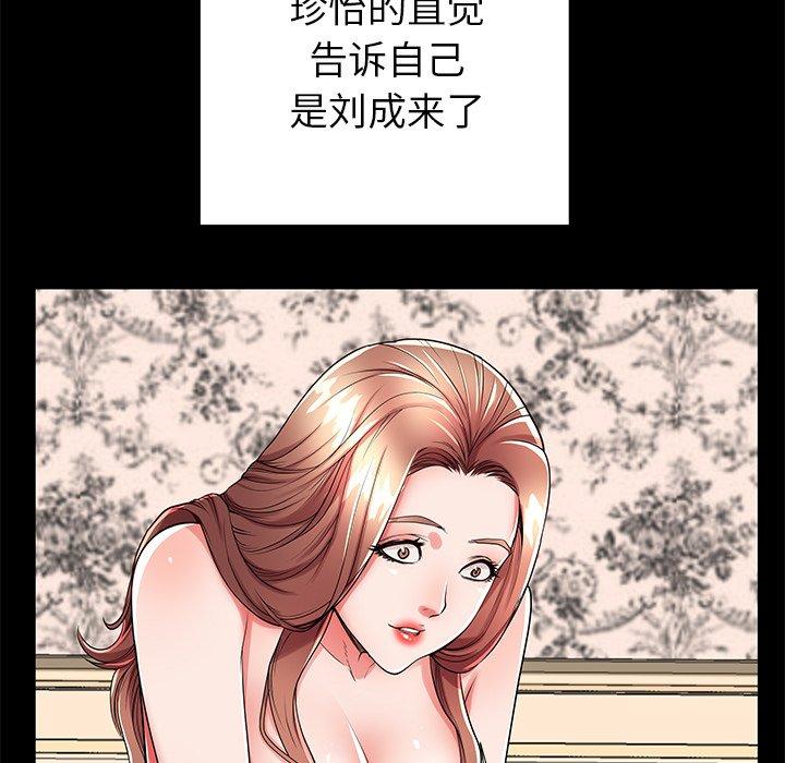 失格妈妈第51话