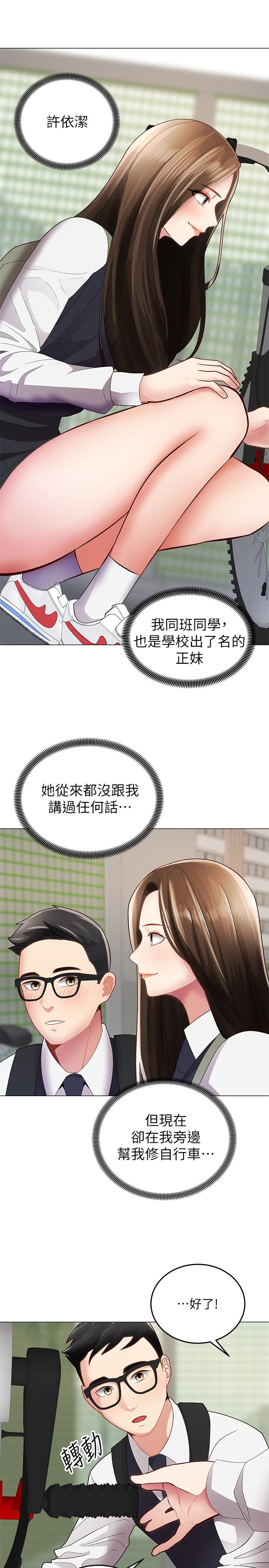 騎乘姿勢預備~起! - 第1話-有在運動的女人特別緊7.jpg,騎乘姿勢預備~起! - 第1話-有在運動的女人特別緊7,騎乘姿勢預備~起! - 第1話-有在運動的女人特別緊