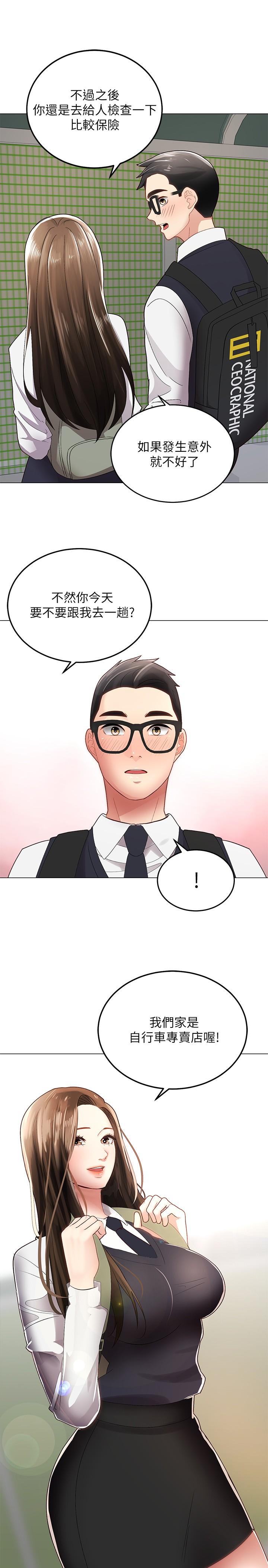 騎乘姿勢預備~起! - 第1話-有在運動的女人特別緊9.jpg,騎乘姿勢預備~起! - 第1話-有在運動的女人特別緊9,騎乘姿勢預備~起! - 第1話-有在運動的女人特別緊