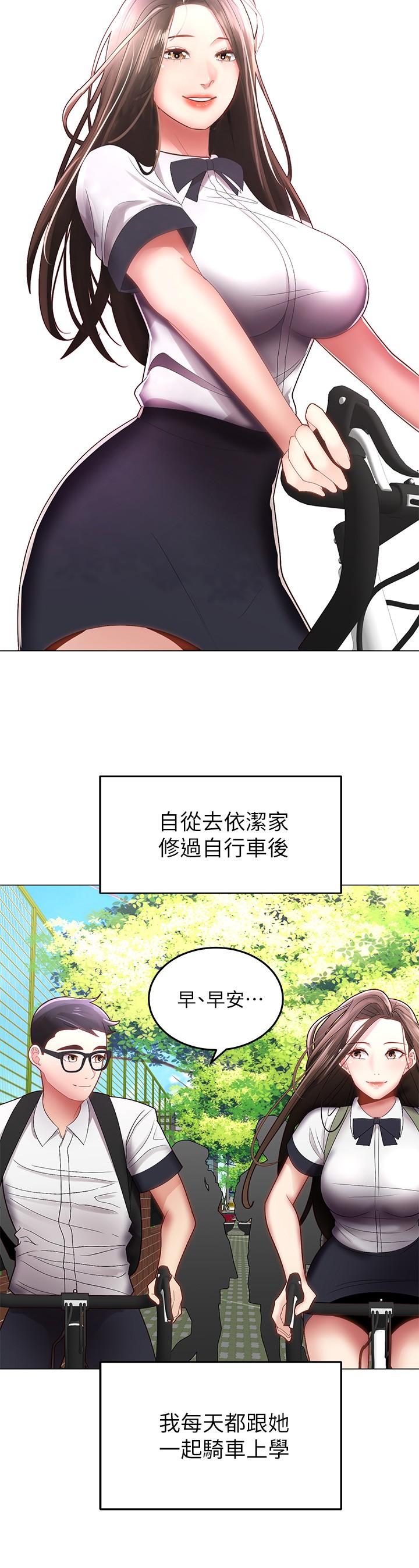 騎乘姿勢預備~起! - 第1話-有在運動的女人特別緊12.jpg,騎乘姿勢預備~起! - 第1話-有在運動的女人特別緊12,騎乘姿勢預備~起! - 第1話-有在運動的女人特別緊