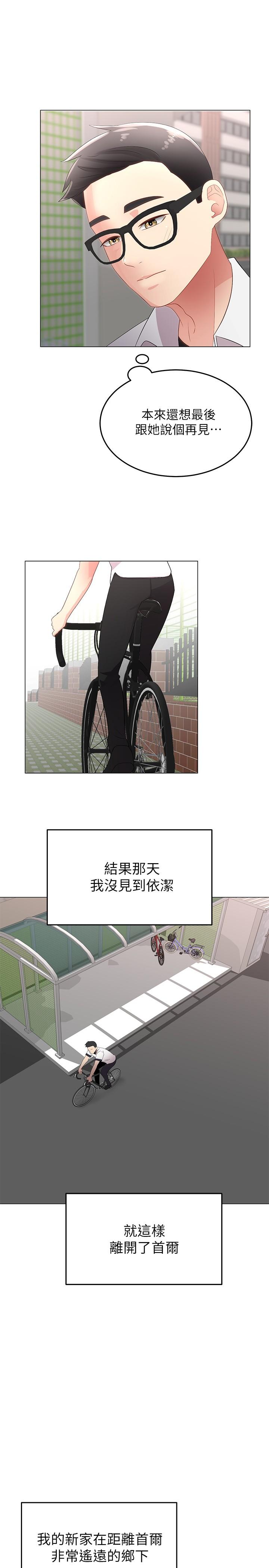 騎乘姿勢預備~起! - 第1話-有在運動的女人特別緊21.jpg,騎乘姿勢預備~起! - 第1話-有在運動的女人特別緊21,騎乘姿勢預備~起! - 第1話-有在運動的女人特別緊