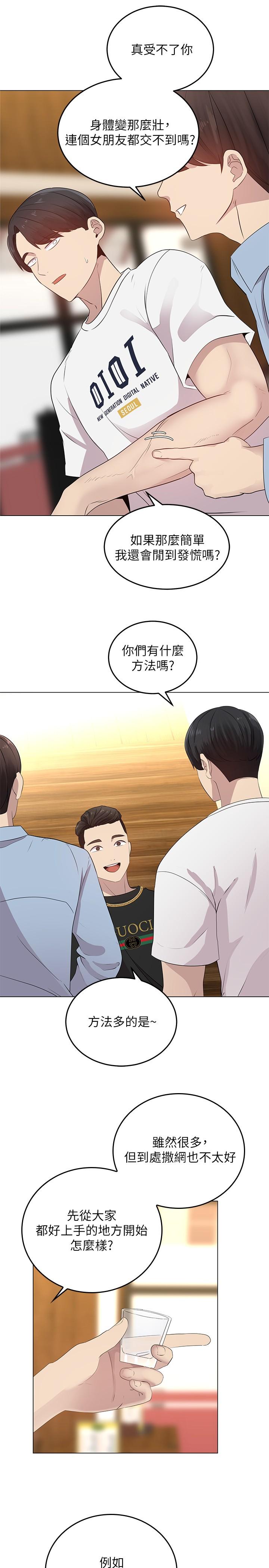 騎乘姿勢預備~起! - 第1話-有在運動的女人特別緊27.jpg,騎乘姿勢預備~起! - 第1話-有在運動的女人特別緊27,騎乘姿勢預備~起! - 第1話-有在運動的女人特別緊