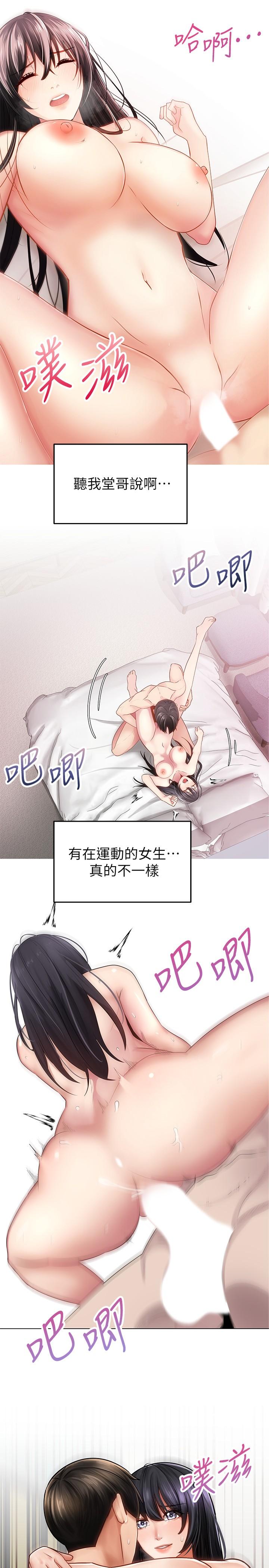 騎乘姿勢預備~起! - 第1話-有在運動的女人特別緊33.jpg,騎乘姿勢預備~起! - 第1話-有在運動的女人特別緊33,騎乘姿勢預備~起! - 第1話-有在運動的女人特別緊