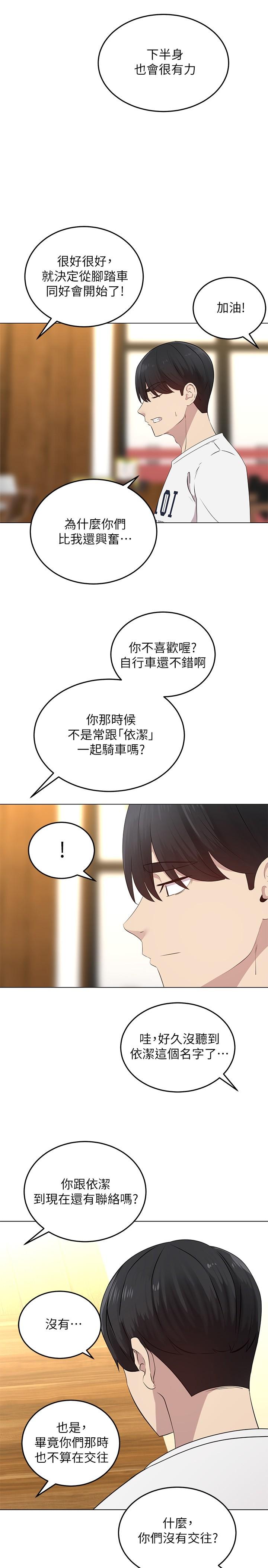 騎乘姿勢預備~起! - 第1話-有在運動的女人特別緊39.jpg,騎乘姿勢預備~起! - 第1話-有在運動的女人特別緊39,騎乘姿勢預備~起! - 第1話-有在運動的女人特別緊