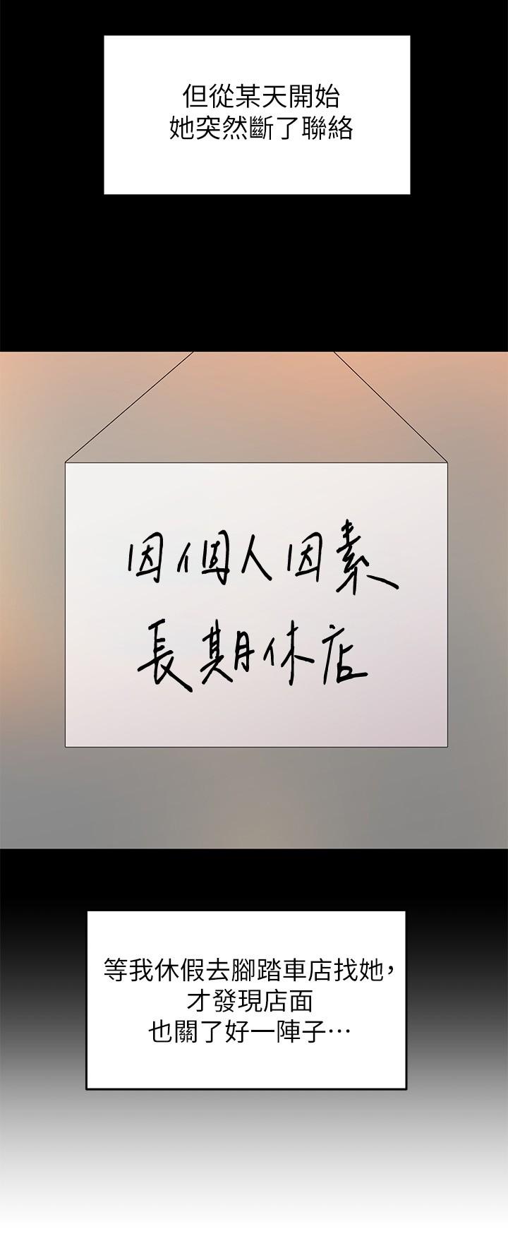 騎乘姿勢預備~起! - 第1話-有在運動的女人特別緊48.jpg,騎乘姿勢預備~起! - 第1話-有在運動的女人特別緊48,騎乘姿勢預備~起! - 第1話-有在運動的女人特別緊