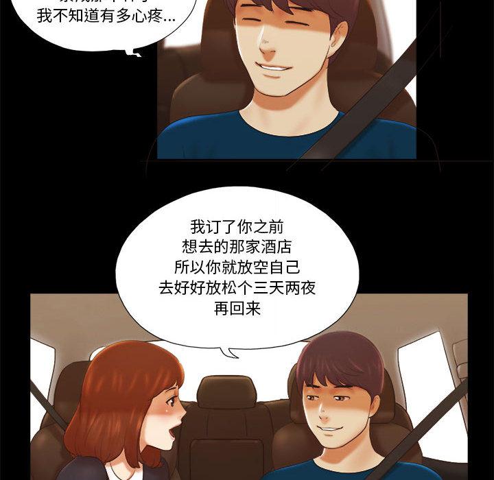前任的陷阱 - 第1话6.jpg,前任的陷阱 - 第1话6,前任的陷阱 - 第1话
