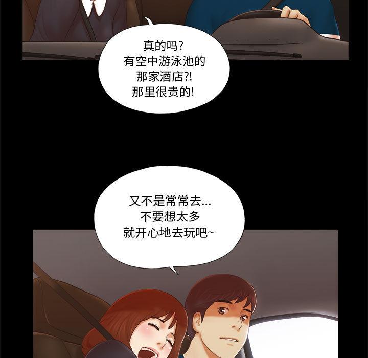 The previous trap.-第1章-图片7
