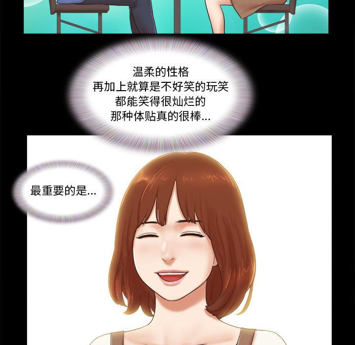 前任的陷阱 - 第1话10.jpg,前任的陷阱 - 第1话10,前任的陷阱 - 第1话