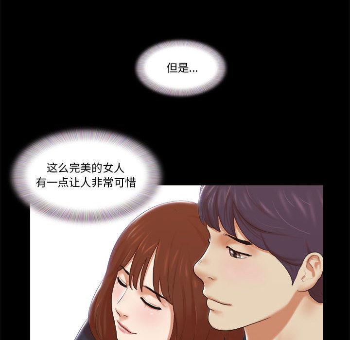 The previous trap.-第1章-图片15