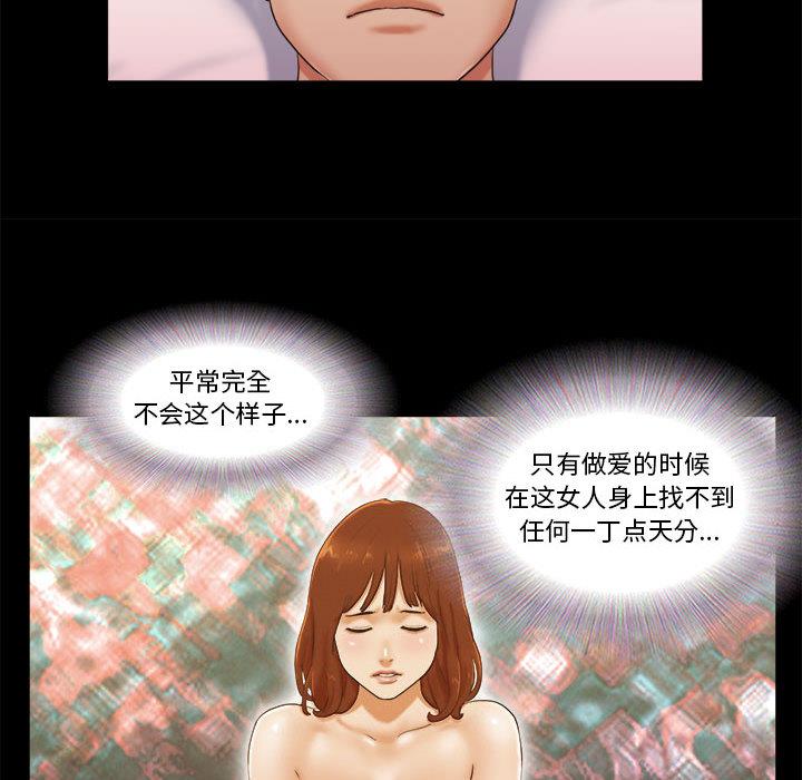 前任的陷阱 - 第1话23.jpg,前任的陷阱 - 第1话23,前任的陷阱 - 第1话