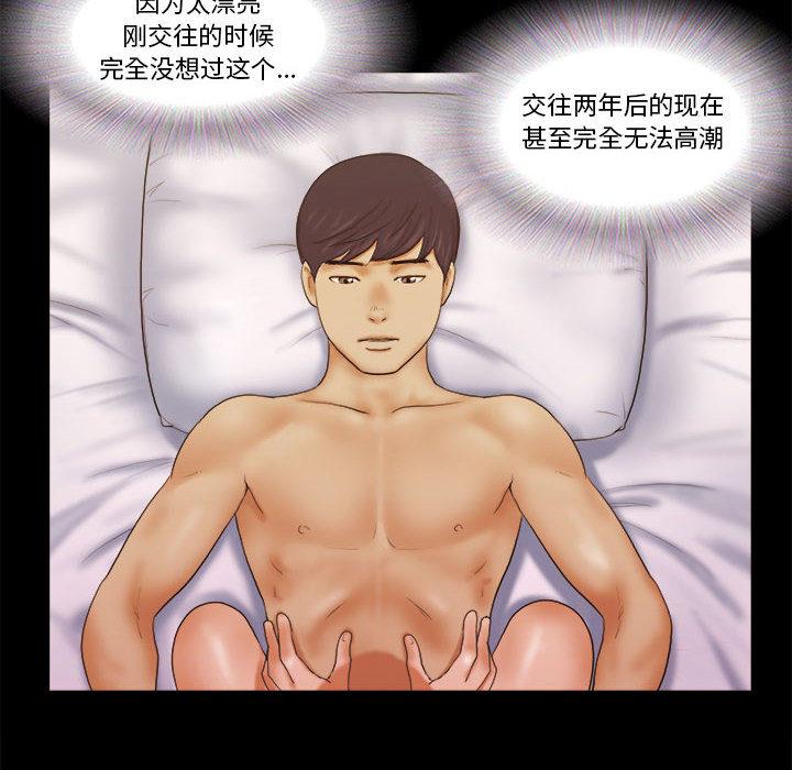 前任的陷阱 - 第1话25.jpg,前任的陷阱 - 第1话25,前任的陷阱 - 第1话
