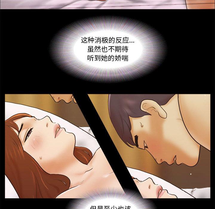 前任的陷阱 - 第1话29.jpg,前任的陷阱 - 第1话29,前任的陷阱 - 第1话