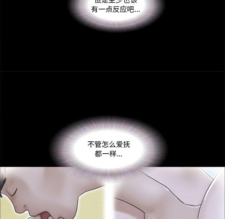 前任的陷阱 - 第1话30.jpg,前任的陷阱 - 第1话30,前任的陷阱 - 第1话