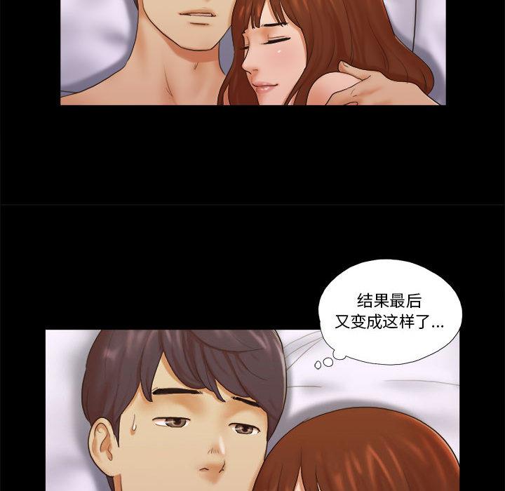前任的陷阱 - 第1话44.jpg,前任的陷阱 - 第1话44,前任的陷阱 - 第1话