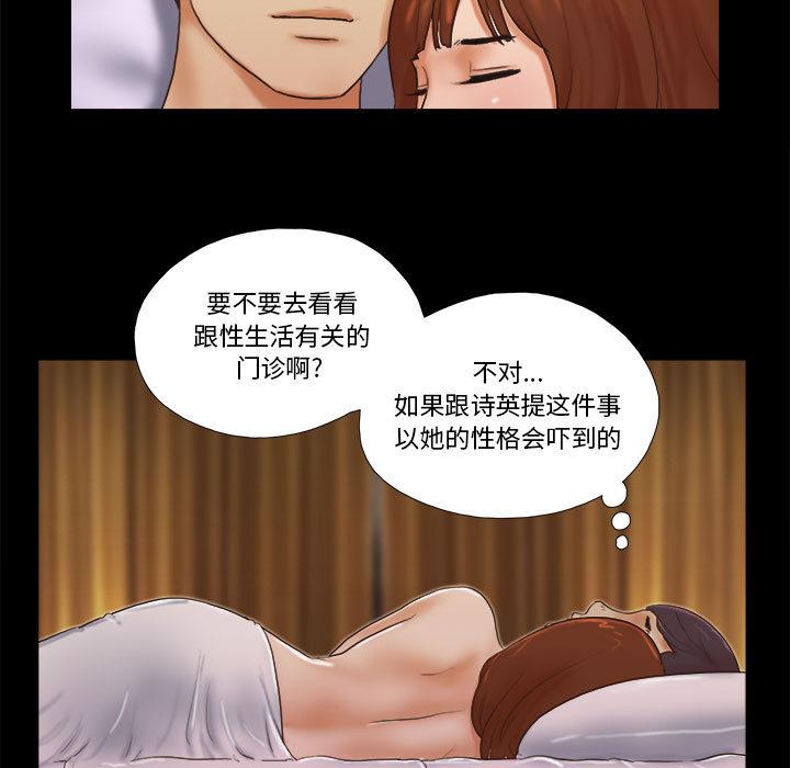 前任的陷阱 - 第1话45.jpg,前任的陷阱 - 第1话45,前任的陷阱 - 第1话
