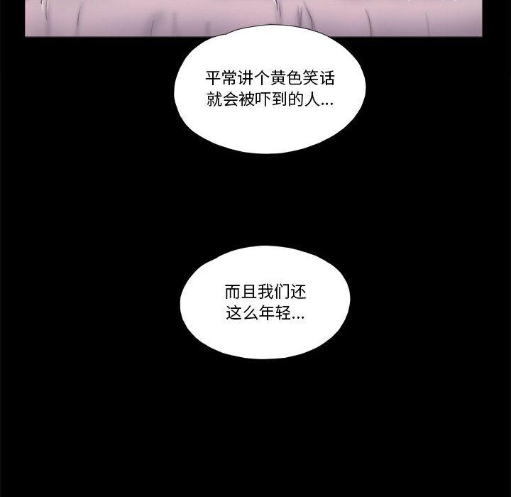 前任的陷阱 - 第1话46.jpg,前任的陷阱 - 第1话46,前任的陷阱 - 第1话