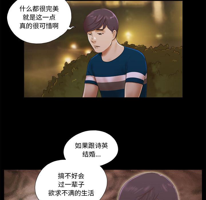 The previous trap.-第1章-图片49