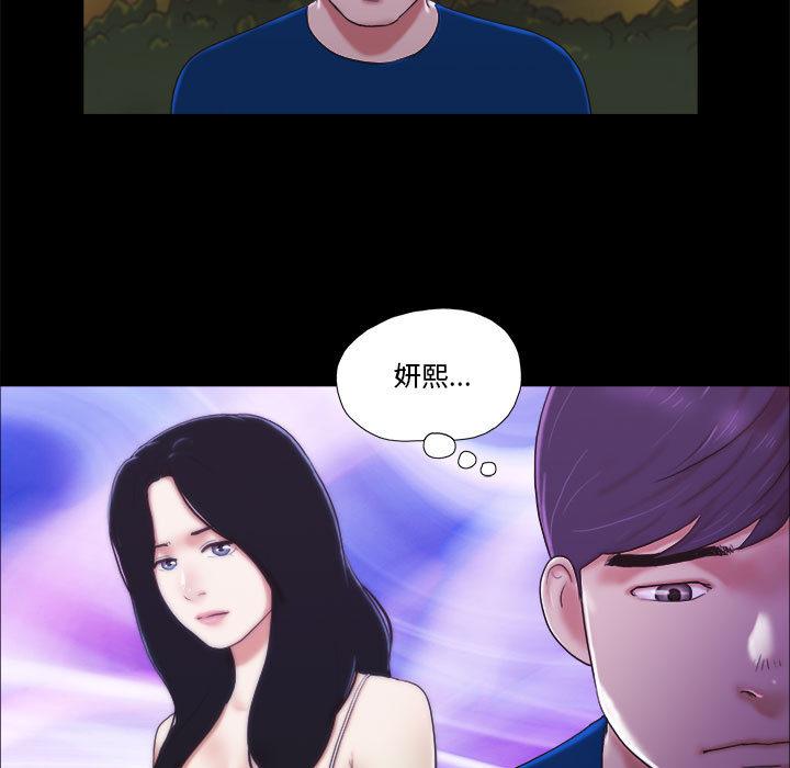 前任的陷阱 - 第1话52.jpg,前任的陷阱 - 第1话52,前任的陷阱 - 第1话