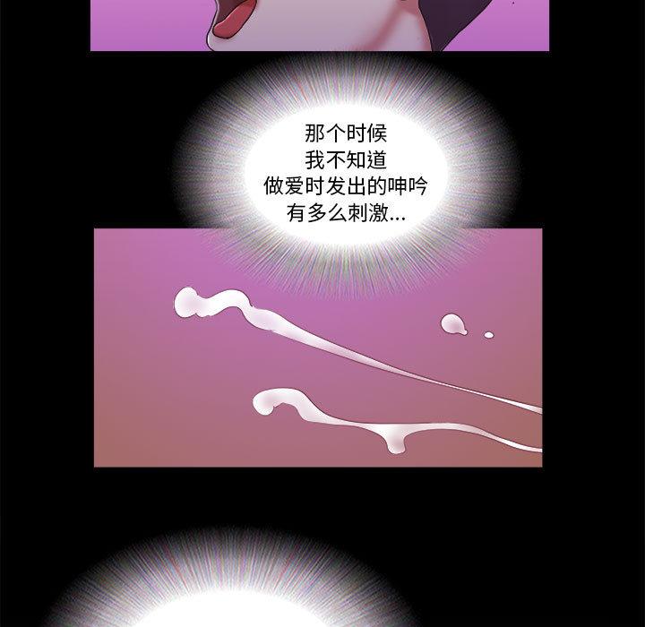 前任的陷阱 - 第1话59.jpg,前任的陷阱 - 第1话59,前任的陷阱 - 第1话