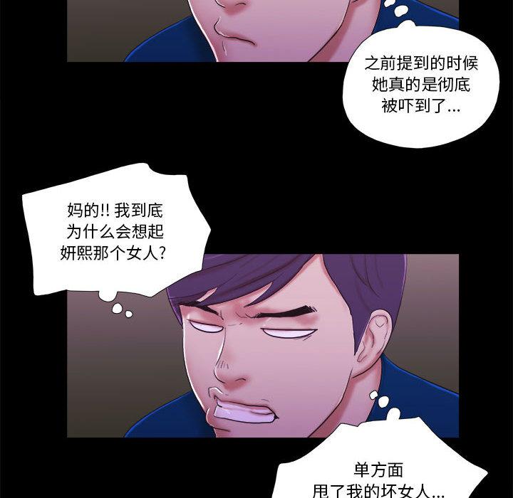 前任的陷阱 - 第1话62.jpg,前任的陷阱 - 第1话62,前任的陷阱 - 第1话