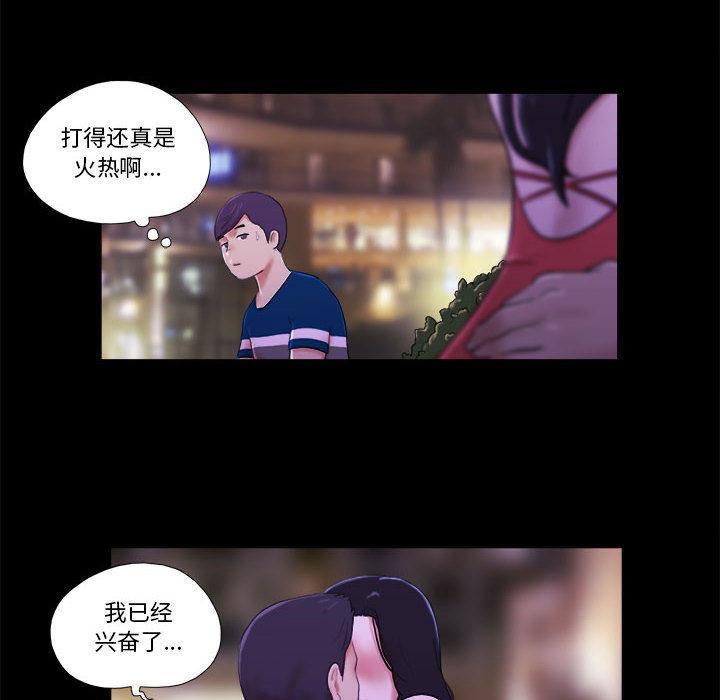 前任的陷阱 - 第1话64.jpg,前任的陷阱 - 第1话64,前任的陷阱 - 第1话