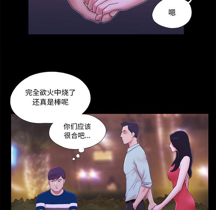 The previous trap.-第1章-图片67
