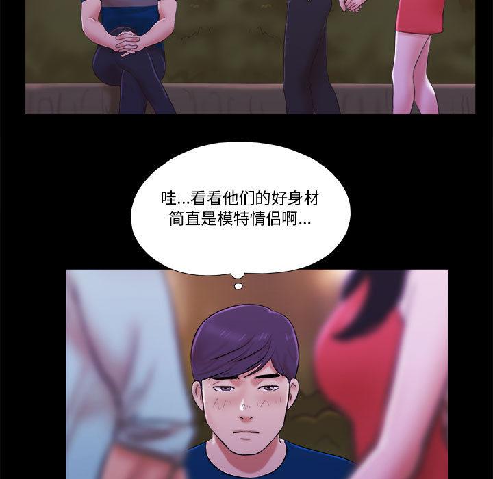前任的陷阱 - 第1话68.jpg,前任的陷阱 - 第1话68,前任的陷阱 - 第1话